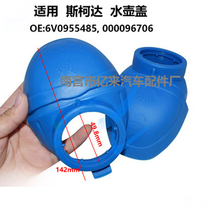 Tapa del depósito de líquido limpiaparabrisas Yalin HN274 azul para Skoda Rapid Octavia Kamiq Scala Kodiaq Citigo - Product Image 3