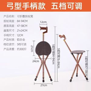 Chaise canne multifonctionnelle en alliage d'aluminium, 84-97cm, pliable, réglable en hauteur, antidérapante, aide à la marche pour personnes âgées - Product Image 4