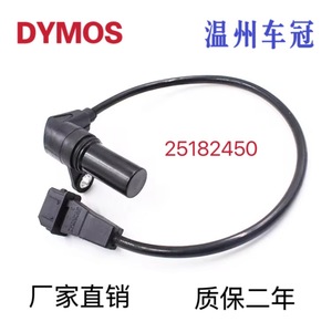 Sensor de Posición del Cigüeñal 25182450 96253542 Para Piezas Automotrices Chevrolet - Product Image 5