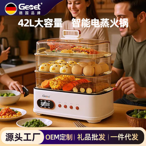 Vaporera Eléctrica Gemet de 42L, 4 Niveles, Multifuncional, para Uso Doméstico, con Tapa de Vidrio Templado - Product Image 5