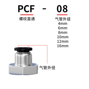 Conector Neumático Rápido Chen Chi, Rosca Interna de Cobre, Conexión Directa para Manguera de Aire PCF4 01 6 01 8 02 10 03 - Product Image 2