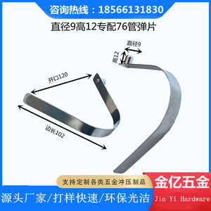 คลิปหนีบสปริงรูปตัวยู Jin Yi Hardware ขนาดเส้นผ่านศูนย์กลาง 9 มม. สูง 12 มม. สำหรับท่อขนาด 76 มม. - Product Image 1