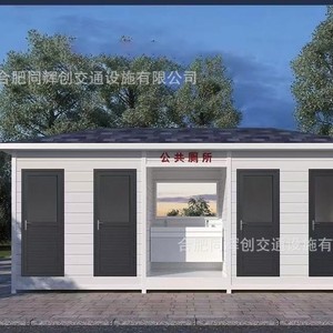 Baño Portátil de Panel Sándwich, Moderno y Ecológico para Lugares Públicos - Product Image 2