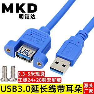 สายต่อขยาย USB 3.0 ชายกับหญิง 1 พอร์ต สีฟ้า การถ่ายโอนข้อมูลความเร็วสูงสำหรับการเชื่อมต่ออุปกรณ์ต่อพ่วงคอมพิวเตอร์ - Product Image 5