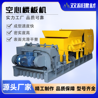 Machines à dalles alvéolaires Shuangli haute productivité 380V pour la fabrication de planchers – Équipement de pointe pour revêtements de sol