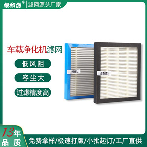 เครื่องฟอกอากาศในรถยนต์สีเขียว รุ่น Green Innovation พร้อมไส้กรอง H13 Hepa ใยไฟเบอร์ความหนาแน่นสูง ความต้านทานต่ำ ปรับขนาดได้ตามต้องการ - Product Image 4