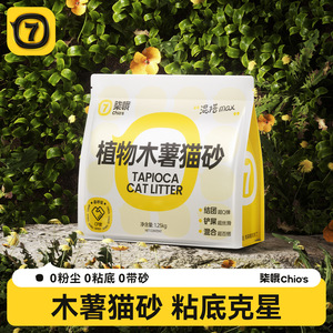 Plant-Based <b>Cat</b> <b>Litter</b> Mixed Shapes Dust-Free Beige Tofu <b>Litter</b> For <b>Cats</b> Cleaning Supplies - Product Image 3