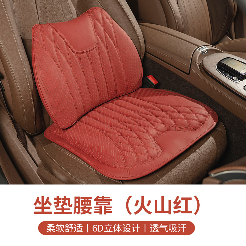 Coussin de siège en cuir nappa uni-support lombaire-rouge volcan