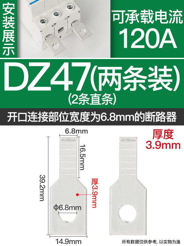 DZ47 (2 straight bars)