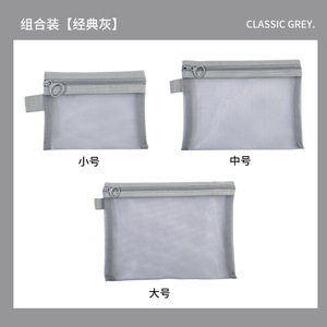 Mesh <b>Storage</b> Bag Large Capacity Travel Organizing Pouch For Electronics And Cosmetics Gray And Black - Product Image 5