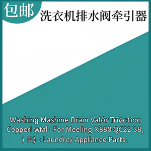 Dispositif de traction de la valve de vidange de la machine à laver, matériau métallique en cuivre pour Meiling XQB80 9880 QC22 38 - Product Image 2