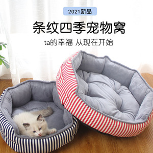 Cama Redonda a Rayas para Gatos con Borde Completo, Relleno de Algodón PP de Alta Elasticidad, Lavable a Mano - Product Image 3