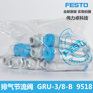 Silent Throttling Valve Gru-3/8-B 9518 Gas Control Valve 3/8 In Port Size Normal Temperature Media - Product Image 1
