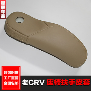 Funda para Reposabrazos de Asiento de Coche CRV, Microfibra Beige, Compatible con Honda 2005-2011, Modificación - Product Image 1