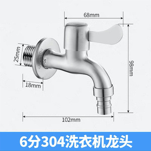 Nouveau produit extension murale SS304 <span class=keywords><strong>robinet</strong></span> à poignée unique noyau de cuivre <span class=keywords><strong>robinet</strong></span> de bassin à ouverture rapide pour <span class=keywords><strong>machine</strong></span> à <span class=keywords><strong>laver</strong></span> - Product Image 5
