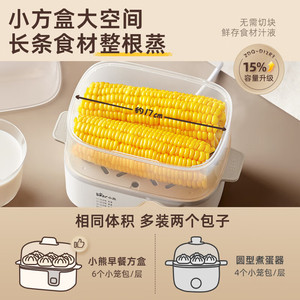 Olla para Cocer Huevos Bear ZDQ-D12R3 de Doble Capa, Vaporera Eléctrica para 1-12 Huevos con Función de Temporizador - Product Image 5