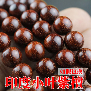 Indian Rosewood 108-Bead Buddhist Prayer <b>Bracelet</b> 6/8mm Straight Grain Unisex Gift Jewelry - Product Image 5