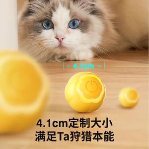 Auto-divertissement automatique boules de jouet pour chat résistant aux morsures consommant de l'énergie jouets de mouvement interactifs pour animaux de compagnie soulagement de l'ennui chat - Product Image 6
