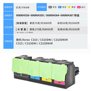 ตลับหมึกซีร็อกซ์ 006R04364 006R04365 006R04367 006R04366 สำหรับเครื่องพิมพ์เลเซอร์สี C310 C315 ใช้ได้กับกล่องผงหมึกเต็ม - Product Image 5