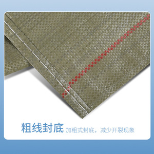 Bolsa de Plástico Tejida Cuckoo de 1-50 kg, Resistente al Desgaste, para Envasado de Granos y Alimentos, para Mudanzas y Almacenamiento - Product Image 3