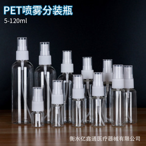 ขวดสเปรย์ใส 100 มล. พลาสติก PET ขนาดเล็ก สำหรับบรรจุน้ำหอม พกพาสะดวก - Product Image 2