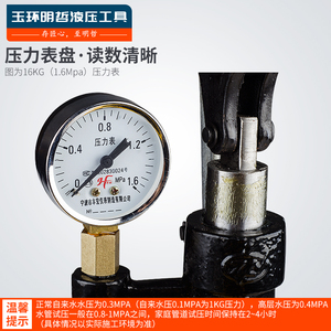 Bomba manual de prueba de presión hidráulica SB para pruebas de fugas en tuberías de calefacción por suelo radiante - Product Image 3