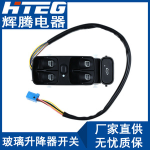 Hteg <b>Power</b> Window <b>Switch</b> A2098203410 For Mercedes Benz CLK Class Electric Master Control - Product Image 5