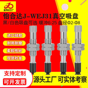 Repuestos para Aspiradora Robótica Yiheda WEJ31/WEJ41/WEJ51, Varilla de Succión Anti-Rotación con Base y Soporte - Product Image 2