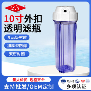 ขวดกรองน้ำ Ts ขนาด 5 นิ้ว 10 นิ้ว แบบใส สำหรับเครื่องกรองน้ำใช้ในบ้าน พร้อมก๊อก - Product Image 5