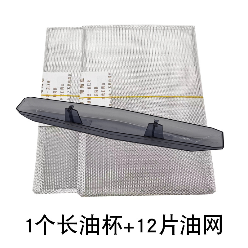 แผ่นตาข่ายน้ำมัน 12 แผ่น + ถ้วยน้ำมันยาว 1 อัน