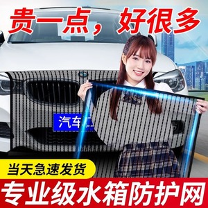 Nissan Radiator Protection <b>Net</b> <b>Mesh</b> Black For Sylphy Teana Qashqai Car Front Grille Guard - Product Image 5