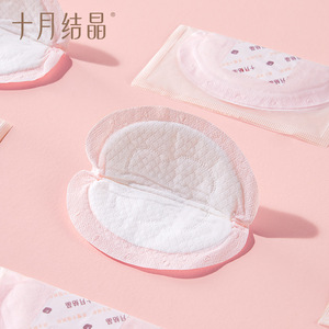 October Crystal Cloud Type <b>Breast</b> <b>Pads</b> 100 Pieces Disposable Leak-proof Nursing <b>Pads</b> - Product Image 4