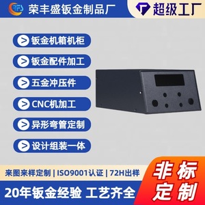 Sheet Metal Manufacturers Shenzhen Chassis Equipment Cabinet Galvanized Steel CNC Bending Precision Cutting Metal Stamping - Product Image 5