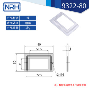 Etiqueta de Firma Nrh Nahui 9322 1109322 809322 68 para Clasificación en Almacén y Etiquetado de Firma - Product Image 4