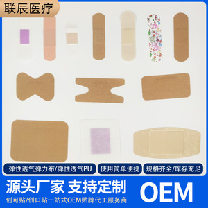 Cartoon-shaped, breathable, <b>waterproof</b> adhesive bandages, available in various sizes and shapes, made of elastic and breathable - Product Image 5