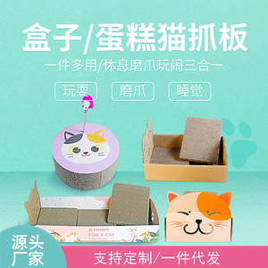Rascador para gatos de cartón corrugado con forma de pastel, cama en forma de caja para gatos, rascador, artículos para gatos, rascador resistente al desgaste - Product Image 5
