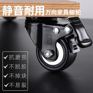 Ruedas giratorias Nrh Nahui de 1.5 y 2 pulgadas con freno y dirección silenciosa para carros de muebles - Product Image 4