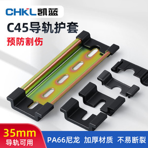 Manchon de guidage en nylon de petite taille, étendu pour la protection des disjoncteurs et interrupteurs à air - Product Image 2