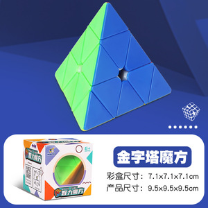 Cube magique 3x3 sans autocollants, cube de vitesse professionnel pour compétition, puzzle magique à trois couches, jouet en plastique durable - Product Image 4