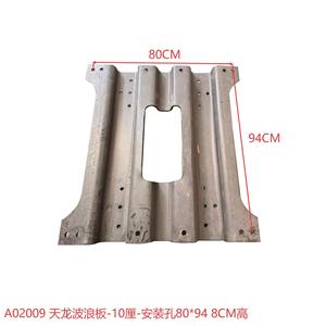 Plaque ondulée Tianlong A02009, largeur 10 cm, hauteur 8 cm, trou de montage 80*94 cm - Product Image 4