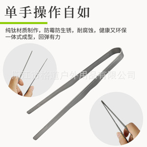 Gedao Pure Titanium Food <b>Clips</b>, Outdoor BBQ <b>Clips</b>, Camping Grill <b>Clips</b>, Titanium Metal Alcohol Cotton <b>Clips</b>, Whiskey Ice <b>Clips</b> - Product Image 3