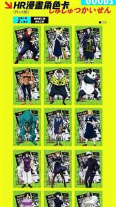 Lámina Decorativa Holográfica de Anime Jujutsu Kaisen Shibuya al por Mayor, Paquete de Cartón Maestro a Granel para Suministro de Juguetes y Regalos al por Menor - Product Image 4