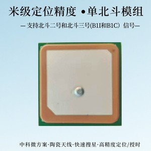 โมดูล Beidou รุ่น WKG0254T02Y01 ขนาด 28x28x7 มม. B1I B1C ระบบนำทาง GNSS สำหรับเครื่องจักรกลการเกษตร - Product Image 5