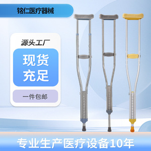 Hengshunhe Adjustable Underarm Crutches Stainless Steel External <b>Lock</b> <b>Small</b> Medium Large For Elderly Fracture Patients Disabled - Product Image 2