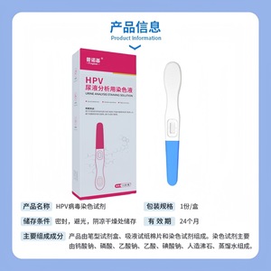 Solución de tinción para análisis de orina Progehe HPV, caja para 1 persona, para detección de HPV, cribado del cáncer cervical, prueba de verrugas genitales - Product Image 3