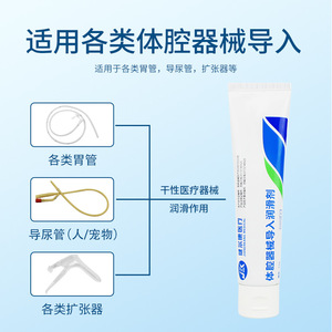 Lubrifiant médical stérile soluble dans l'eau Jianerkang 57g pour l'insertion d'instruments intracavitaires - Product Image 2