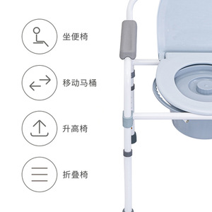 Aluminum <b>Commode</b> Chair <b>Folding</b> With Toilet Seat For Elderly And Pregnant Women - Product Image 3