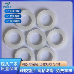 Black Silicone <b>Washer</b> 9448A Double Coated Tissue Adhesive For General Industry Use - Product Image 4