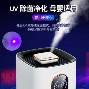 Custom Home Office <b>Humidifier</b> 2.6-4L Ultrasound With Timing Function For 31-40 Space - Product Image 5