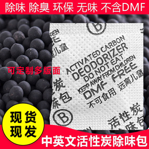 Sachet désodorisant au charbon actif 1g pour chaussures, vêtements, sacs, purification - Product Image 4